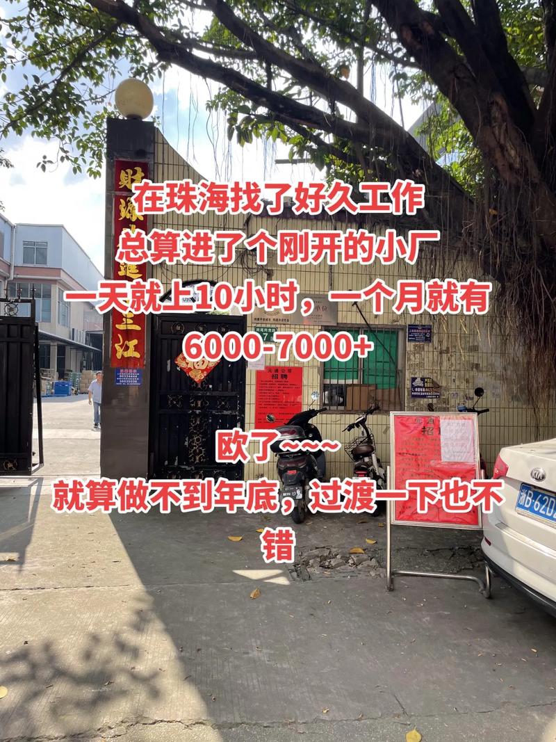 解读珠海白班工厂热招现象 领冠电子科技如何借力“科技中介”破局招工难